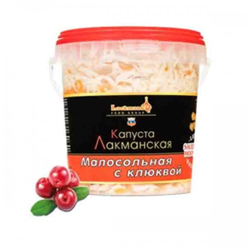 Капуста малосольная с клюквой 900 гр