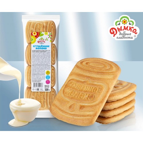 Печенье со вкусом сгущенного молока, 320г