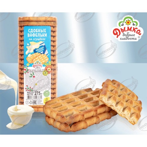 Печенье ДЫМКА "Сдобные вафельки" со вкусом сгущёнки, 275г