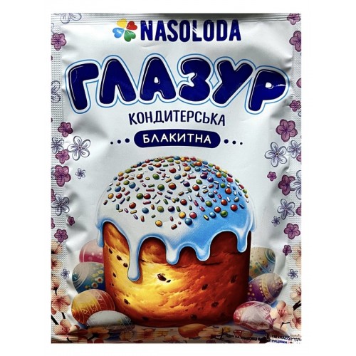 ГЛАЗУРЬ КОНДИТЕРСКАЯ ПАСХАЛЬНАЯ ГОЛУБАЯ "НАСОЛОДА" 65 Г