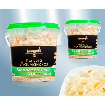 Капуста малосольная хрустящая 900 гр