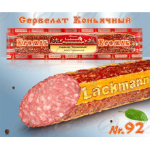 Сервелат "Коньячный" (свино-говяжий), 275г