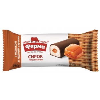 36 Г СЫРОК ГЛАЗИРОВАННЫЙ СО СГУЩЕННЫМ МОЛОКО 23% "ФЕРМА"